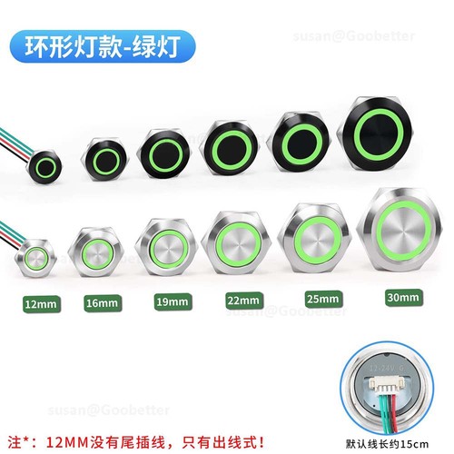 Metal push button - metal, switch